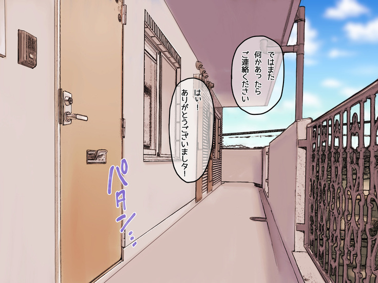 事故物件×留学生～四畳半の不可思議な情事～