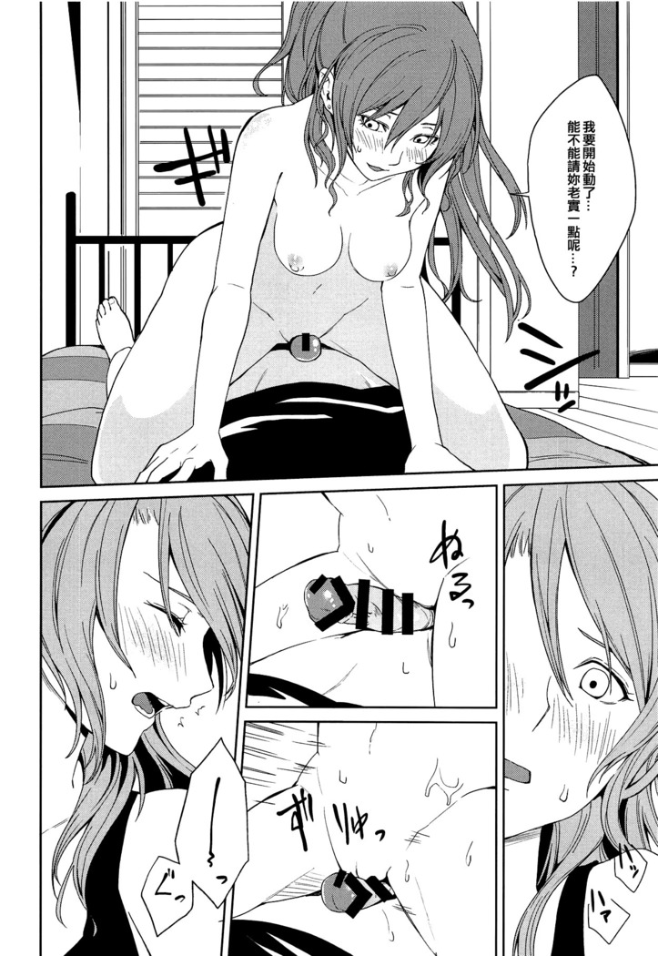 "...Shiyo?" "Dame desu"