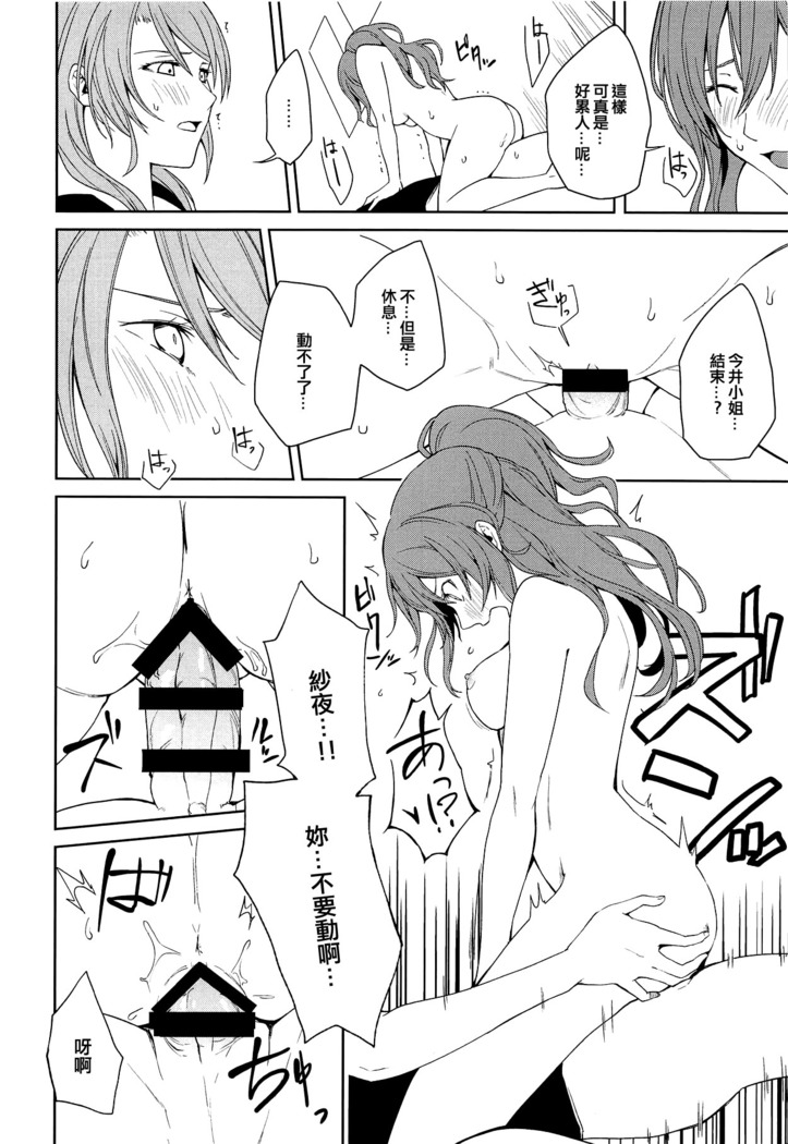 "...Shiyo?" "Dame desu"