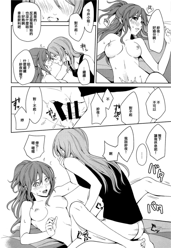 "...Shiyo?" "Dame desu"