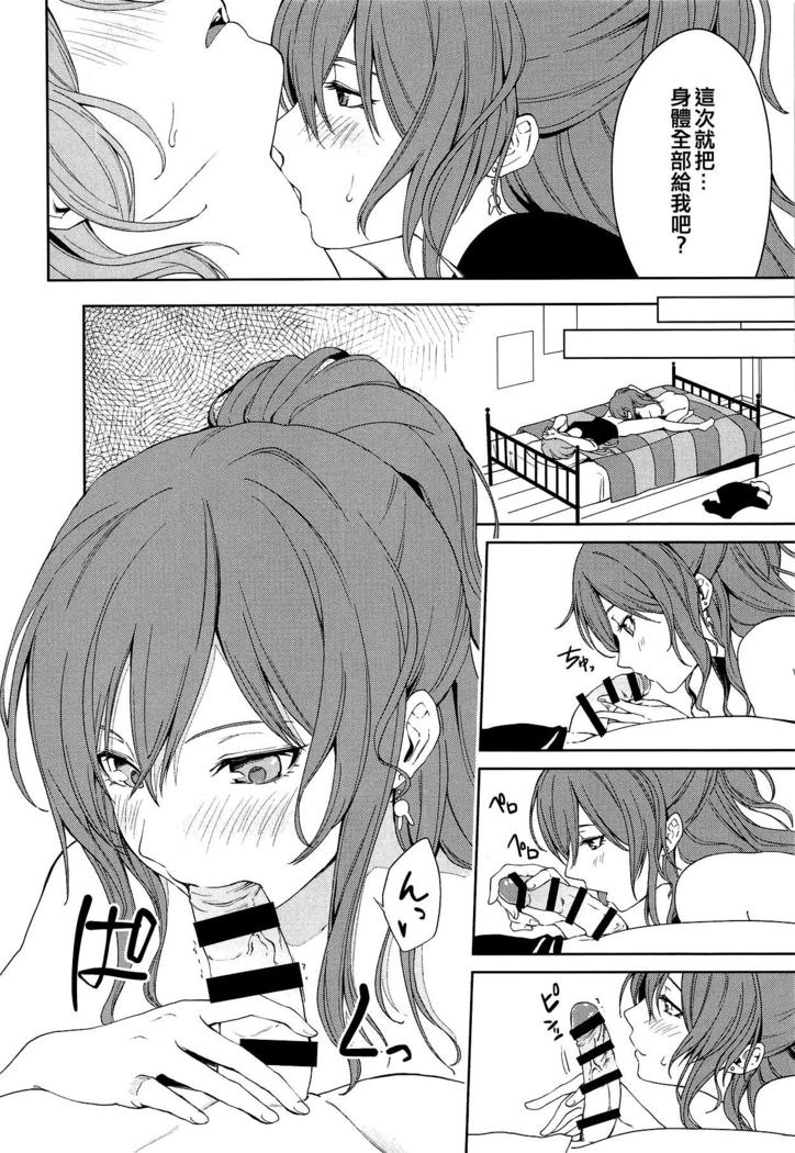 "...Shiyo?" "Dame desu"