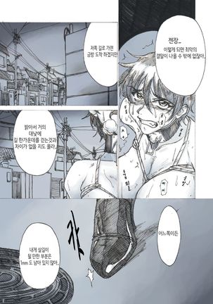 Roshutsu Hime no Senjou-teki Dokuhaku | 노출공주의 선정적 독백 - Page 7