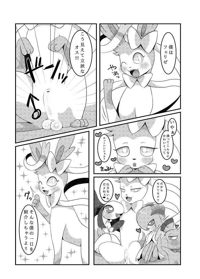 ヤリチンフィアのあくタイプバイキング！