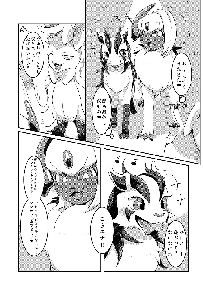 ヤリチンフィアのあくタイプバイキング！