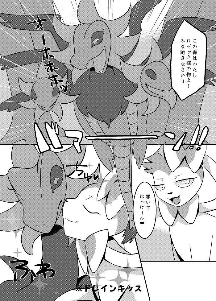 ヤリチンフィアのあくタイプバイキング！
