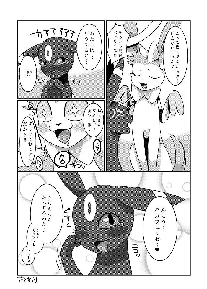 ヤリチンフィアのあくタイプバイキング！