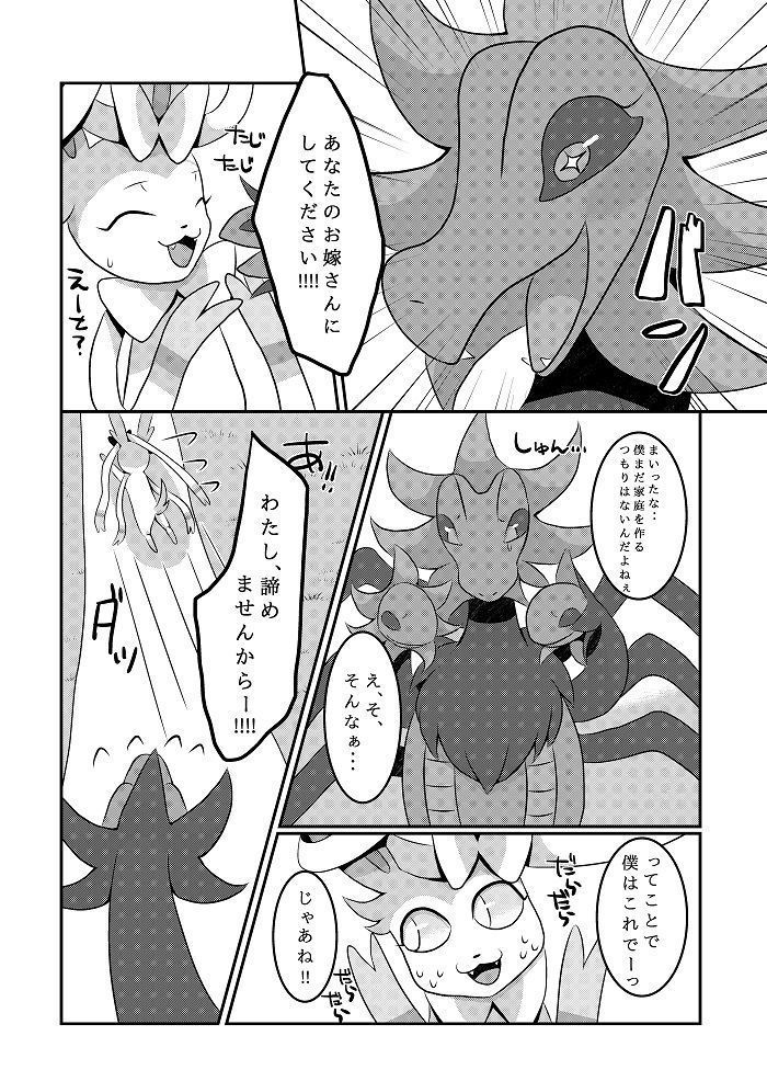 ヤリチンフィアのあくタイプバイキング！