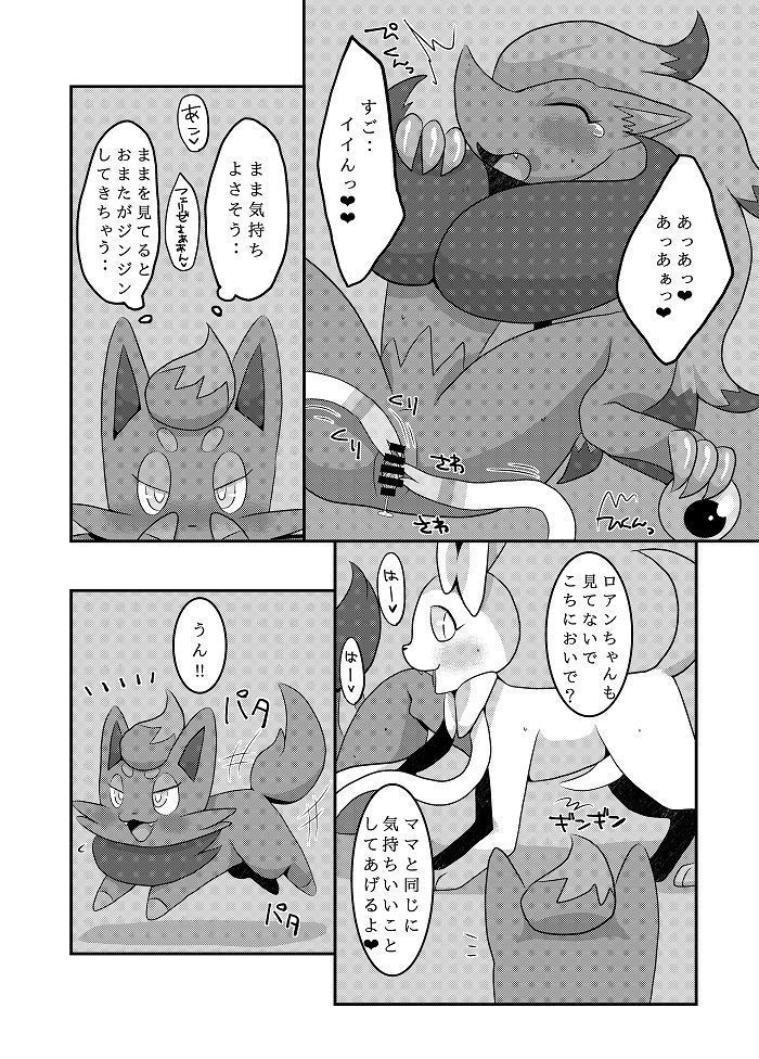 ヤリチンフィアのあくタイプバイキング！
