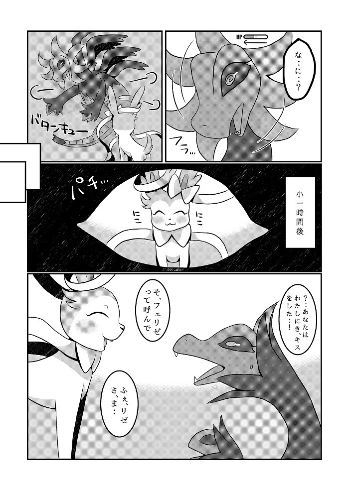 ヤリチンフィアのあくタイプバイキング！