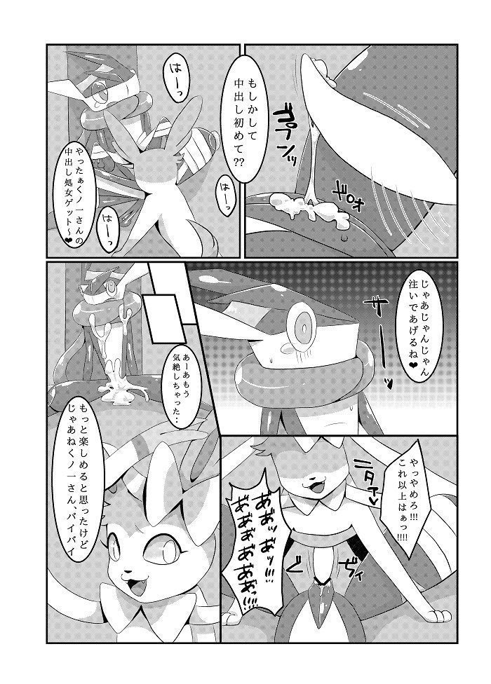 ヤリチンフィアのあくタイプバイキング！