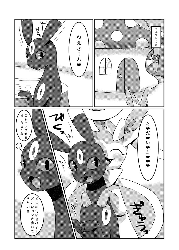 ヤリチンフィアのあくタイプバイキング！