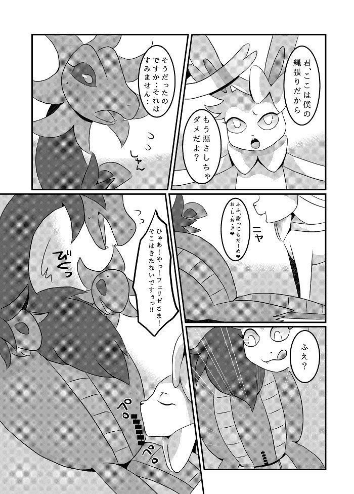 ヤリチンフィアのあくタイプバイキング！