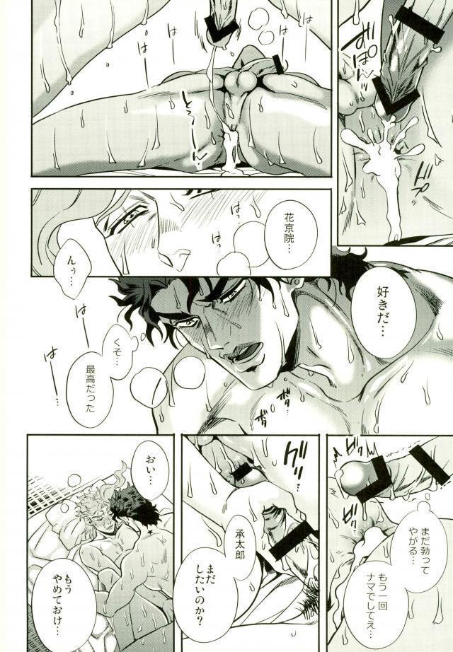 Shinyuu to no Sex ga Tomaranai