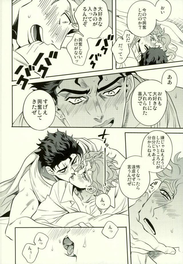 Shinyuu to no Sex ga Tomaranai