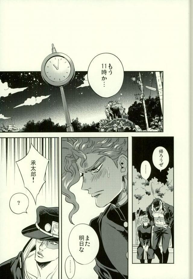 Shinyuu to no Sex ga Tomaranai