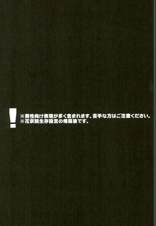 Shinyuu to no Sex ga Tomaranai