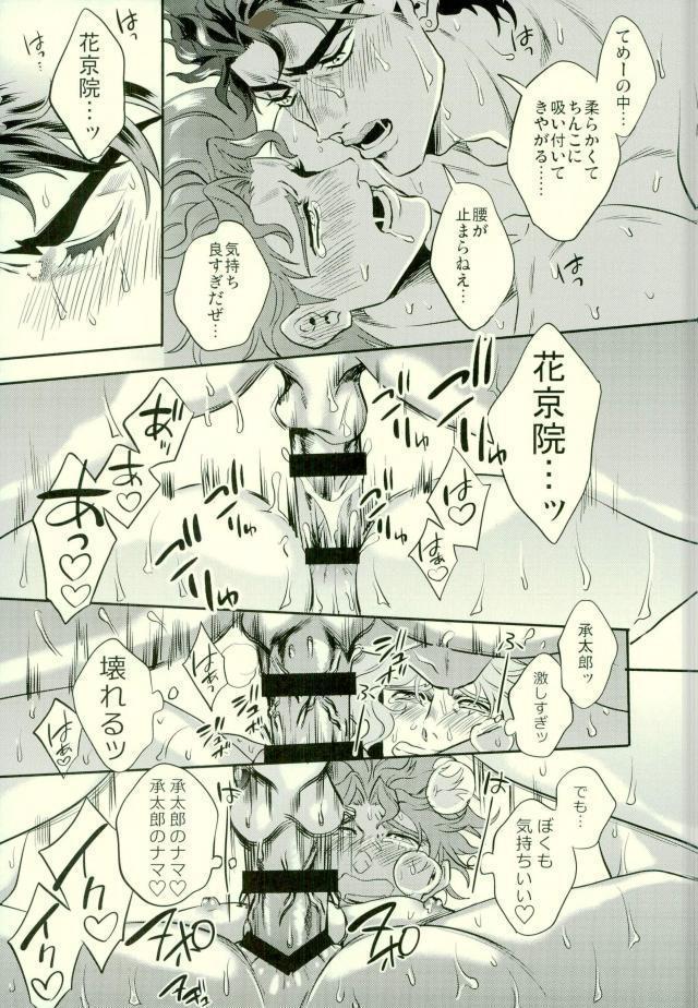 Shinyuu to no Sex ga Tomaranai