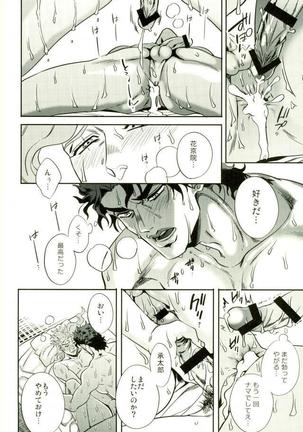 Shinyuu to no Sex ga Tomaranai Page #39