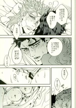 Shinyuu to no Sex ga Tomaranai Page #16
