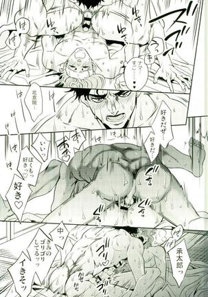 Shinyuu to no Sex ga Tomaranai Page #34