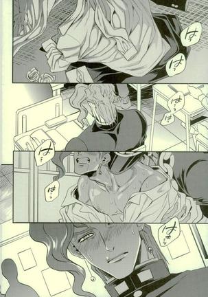 Shinyuu to no Sex ga Tomaranai Page #23