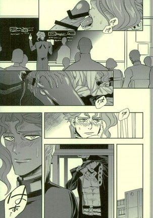 Shinyuu to no Sex ga Tomaranai Page #24