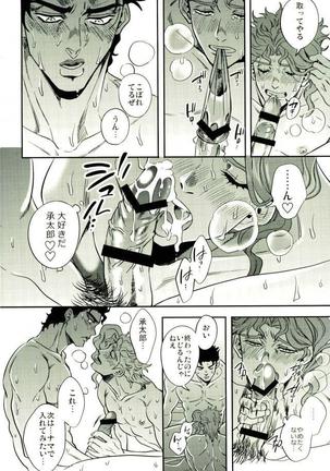 Shinyuu to no Sex ga Tomaranai Page #31