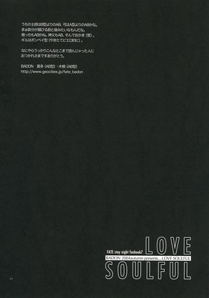 Love Soulful Page #43