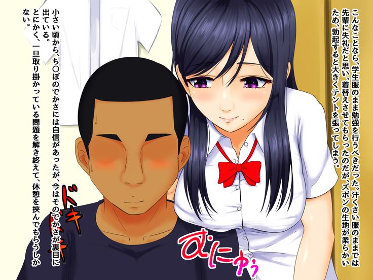 兄貴の彼女を堕とすたった一つの方法