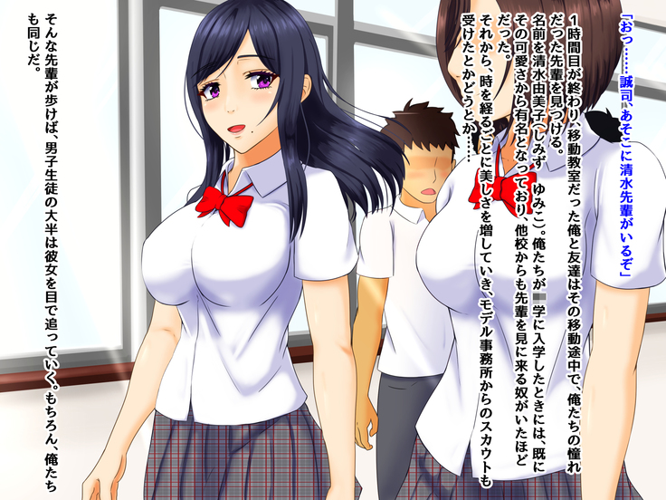 兄貴の彼女を堕とすたった一つの方法