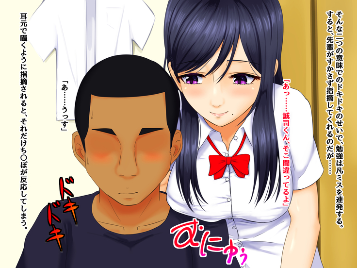 兄貴の彼女を堕とすたった一つの方法