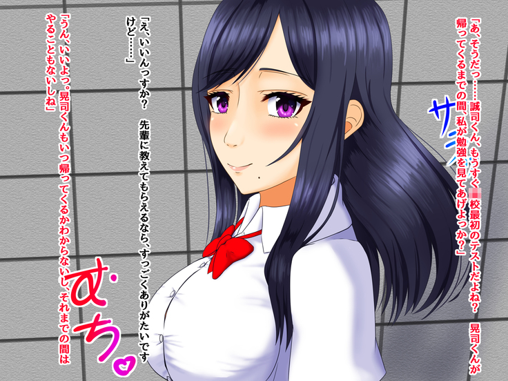 兄貴の彼女を堕とすたった一つの方法