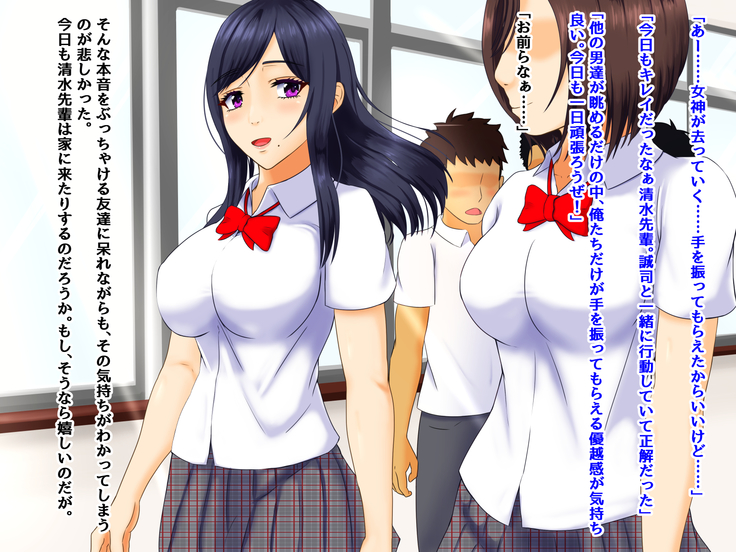 兄貴の彼女を堕とすたった一つの方法