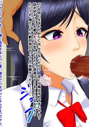 兄貴の彼女を堕とすたった一つの方法 Page #134