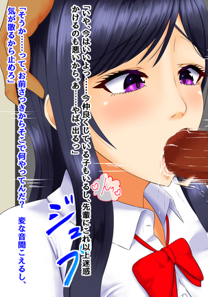 兄貴の彼女を堕とすたった一つの方法 Page #136