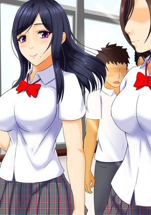 兄貴の彼女を堕とすたった一つの方法 Page #240