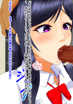 兄貴の彼女を堕とすたった一つの方法 Page #133