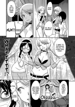 H no Tsubomi - Page 12