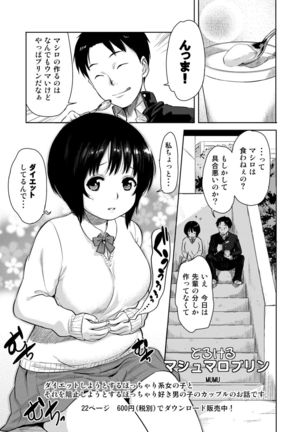 H no Tsubomi Page #28