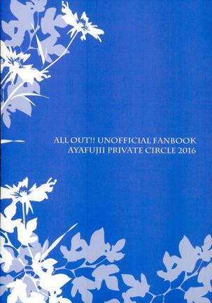 再会、花園にて Page #23