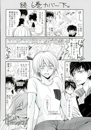 再会、花園にて Page #19