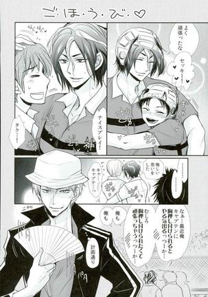 再会、花園にて Page #17