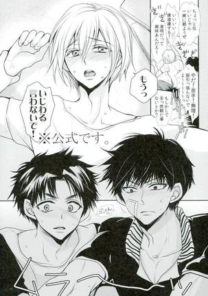 再会、花園にて Page #20