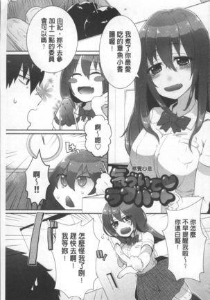 Shinsen Puriman - Fresh Puriman Page #101