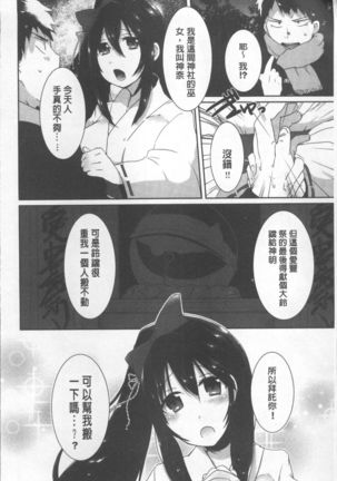 Shinsen Puriman - Fresh Puriman Page #86