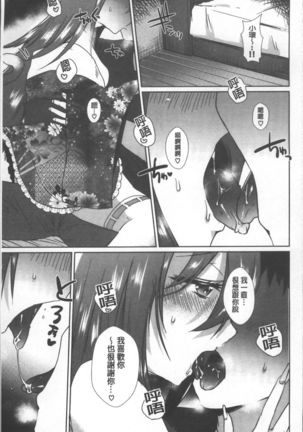 Shinsen Puriman - Fresh Puriman Page #143