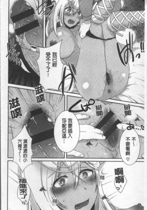 Shinsen Puriman - Fresh Puriman Page #128