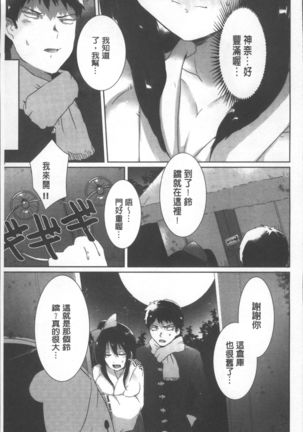 Shinsen Puriman - Fresh Puriman Page #87