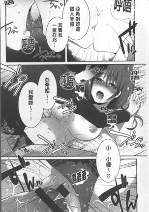 Shinsen Puriman - Fresh Puriman Page #170