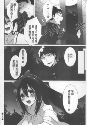 Shinsen Puriman - Fresh Puriman Page #100